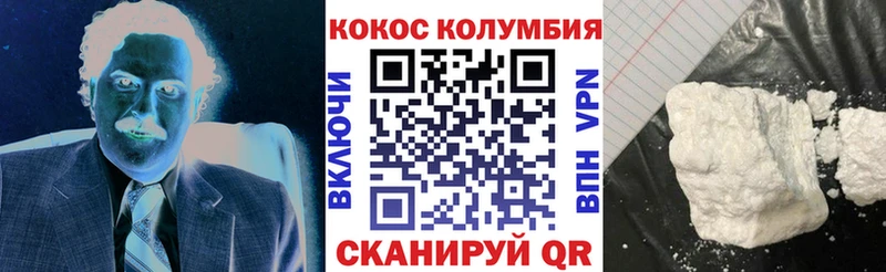 Кокаин Колумбийский  Ак-Довурак 