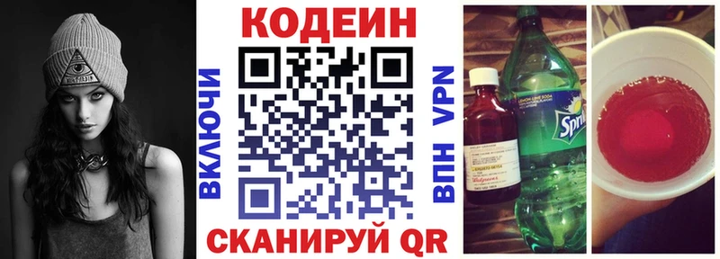 Кодеин Purple Drank  где купить   Ак-Довурак 