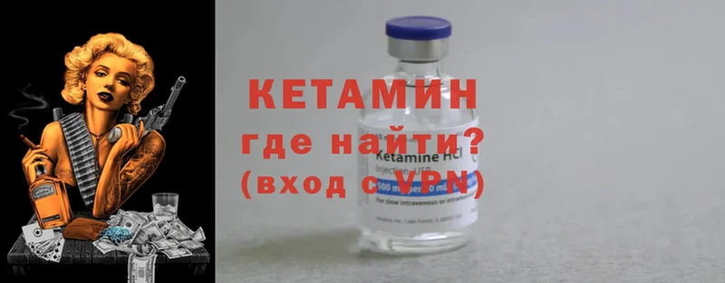 Кетамин ketamine  гидра как зайти  Ак-Довурак 