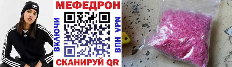 Мефедрон мяу мяу  Ак-Довурак 