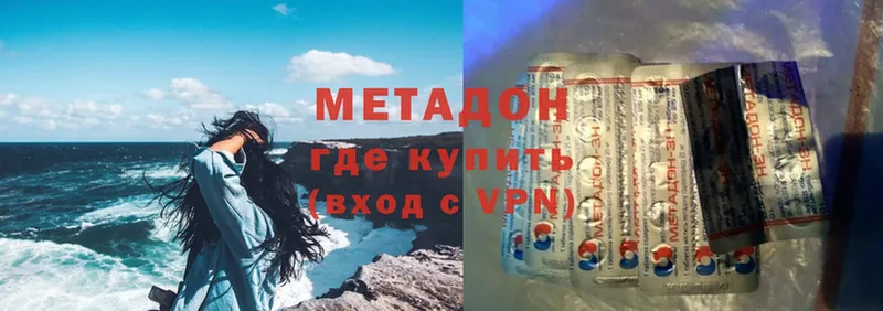 Метадон methadone  купить закладку  Ак-Довурак 